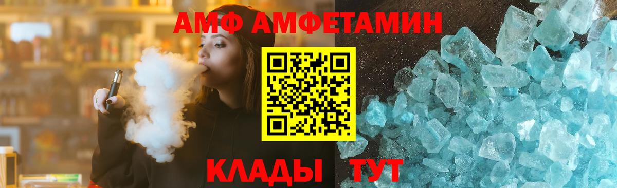 Волгоград  АМФЕТАМИН  Вход с VPN  АМФЕТАМИН 97% 