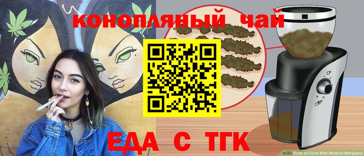 Canna-Cookies конопля  Вход с VPN  Волгоград 
