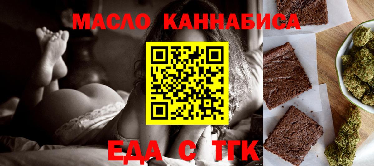 Cannafood конопля Волгоград