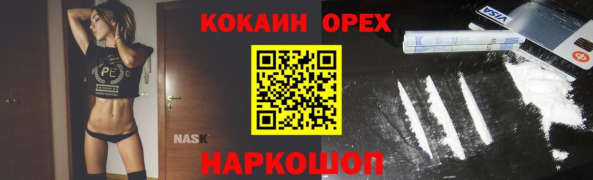 КОКАИН VHQ Волгоград