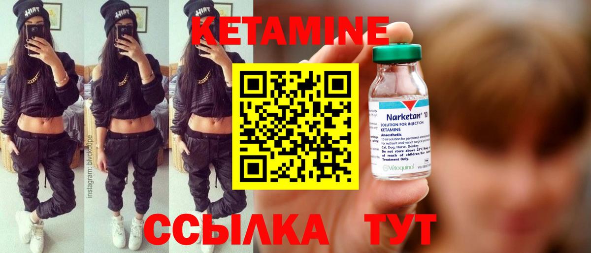 Кетамин ketamine Волгоград