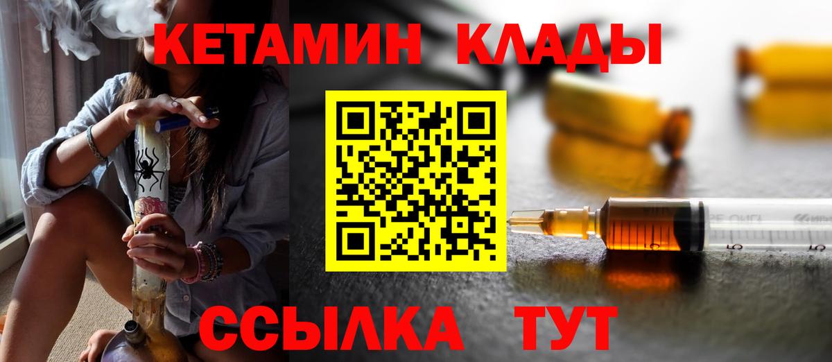 КЕТАМИН VHQ  Вход с VPN  Волгоград  Кетамин VHQ 