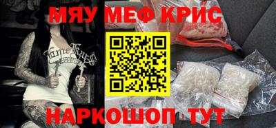 мефедрон мука Малоярославец