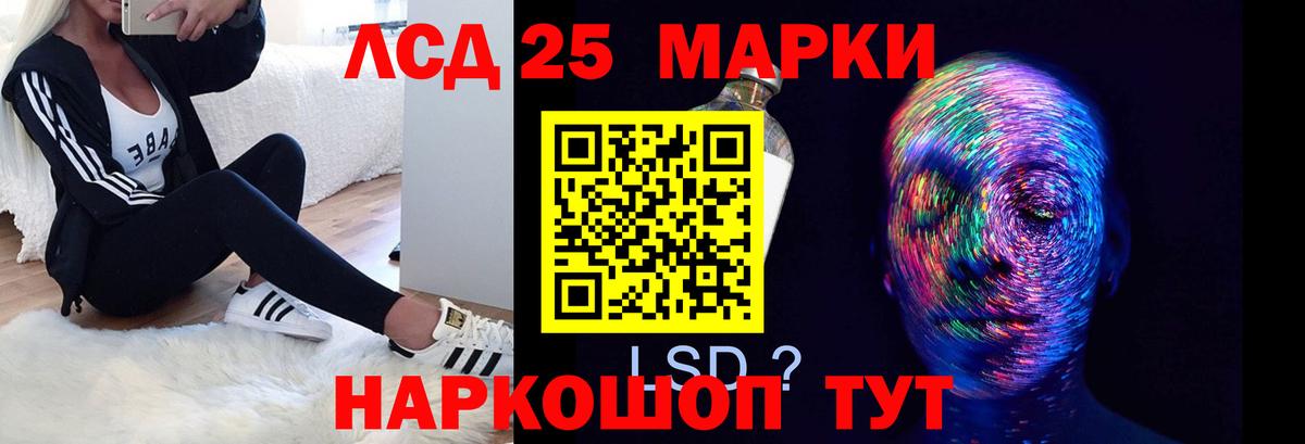 Лсд 25 экстази кислота  Вход с VPN  Волгоград 