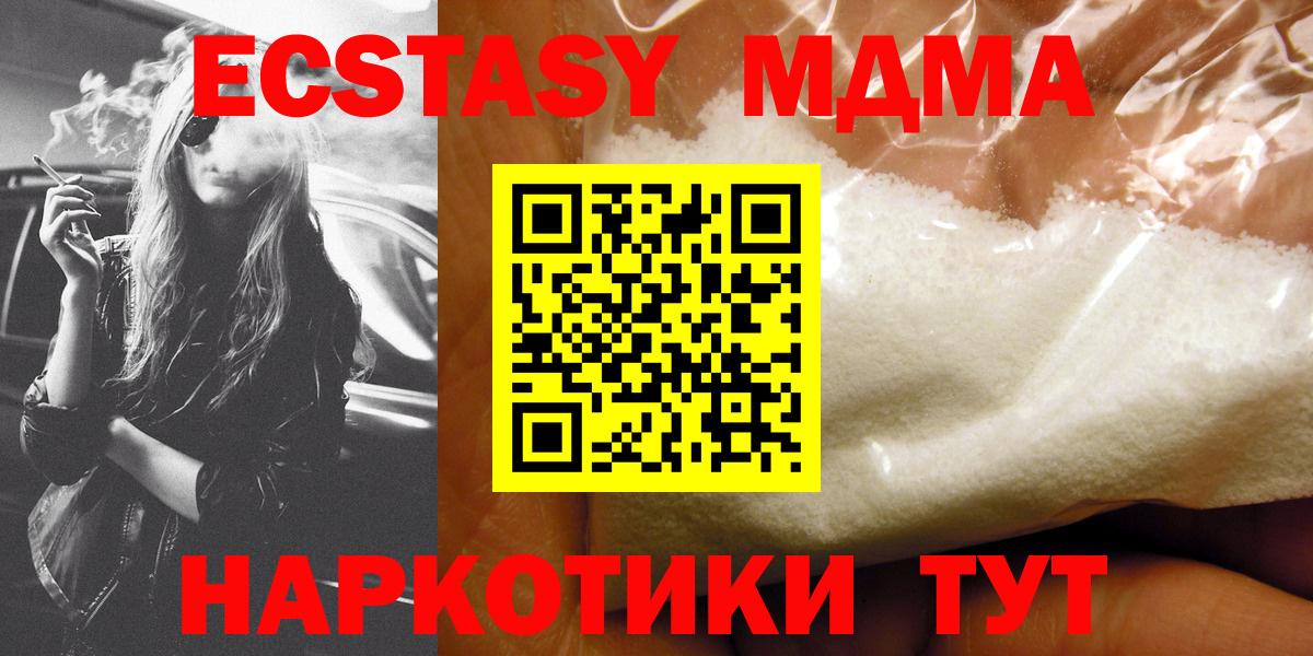 MDMA VHQ Волгоград