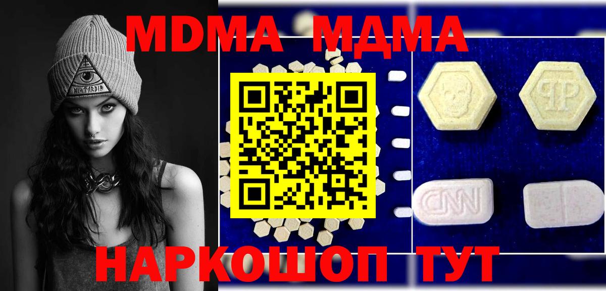 МДМА  Вход с VPN  MDMA кристаллы  Волгоград  МДМА crystal 