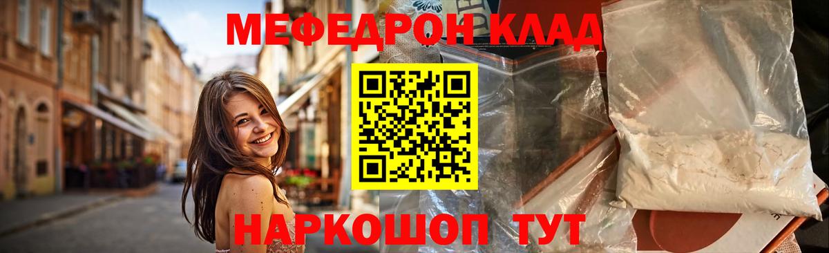 МЯУ-МЯУ мяу мяу  Меф  Волгоград  Вход с VPN  Мефедрон мяу мяу 