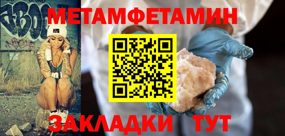 Метамфетамин пудра Волгоград