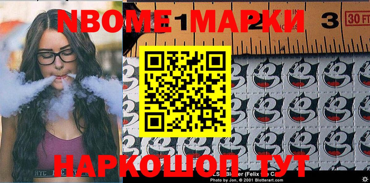 Марки NBOMe  Вход с VPN  Марки 25I-NBOMe 1,5мг  где найти наркотики  Марки 25I-NBOMe 1,5мг  Волгоград 