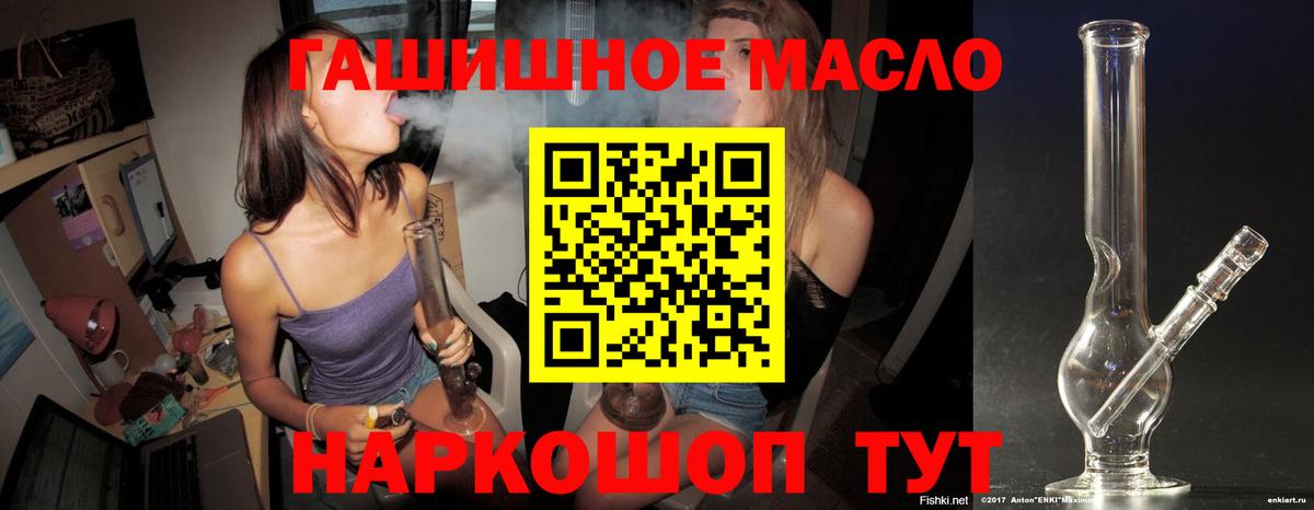 Дистиллят ТГК THC oil Волгоград